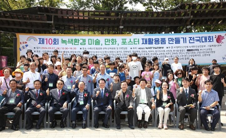 안양시,‘제10회 녹색환경 미술․만화․포스터․재활용품 만들기 전국대회’성료