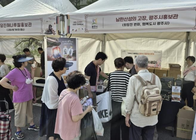 광주시, 추석맞이 강남구 친선 도시 홍보관 참여