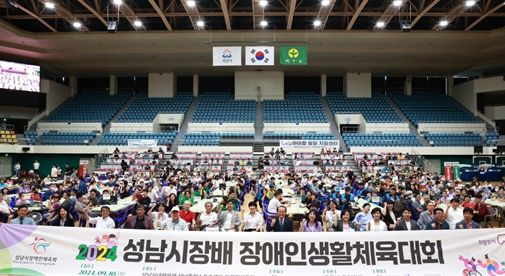 성남시의회, 2024 성남시장배 장애인생활체육대회 참석
