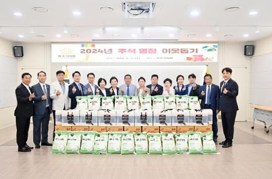 파주시의회, 추석 명절 맞아 어려운 이웃에 위문품 전달