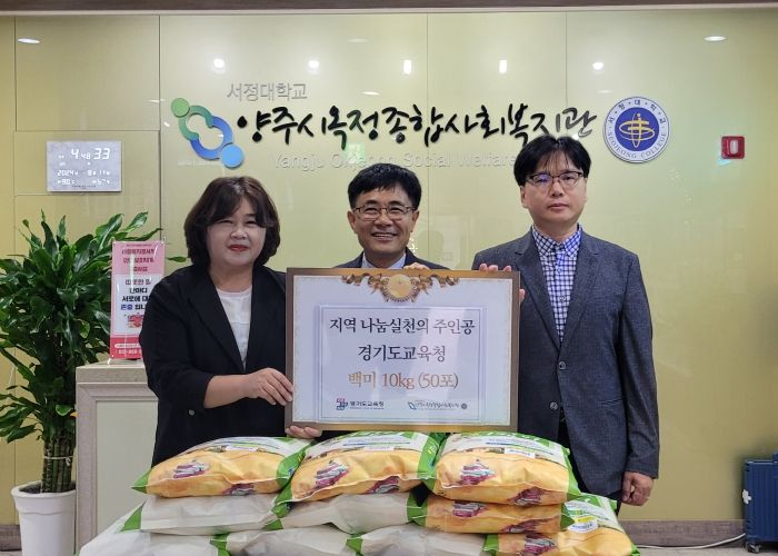양주옥정종합사회복지관 방문