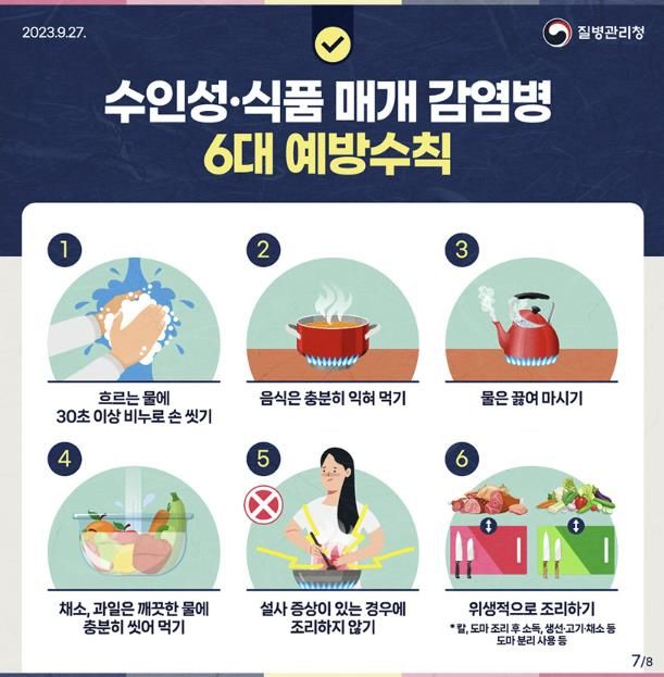 화성시, 추석 연휴 비상방역체계 유지