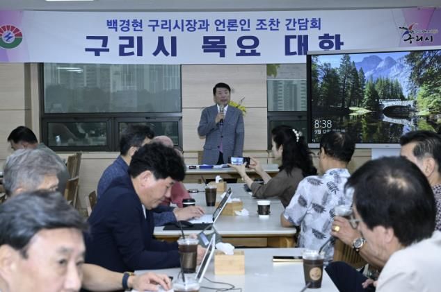 백경현 구리시장과 언론인 조찬 간담회