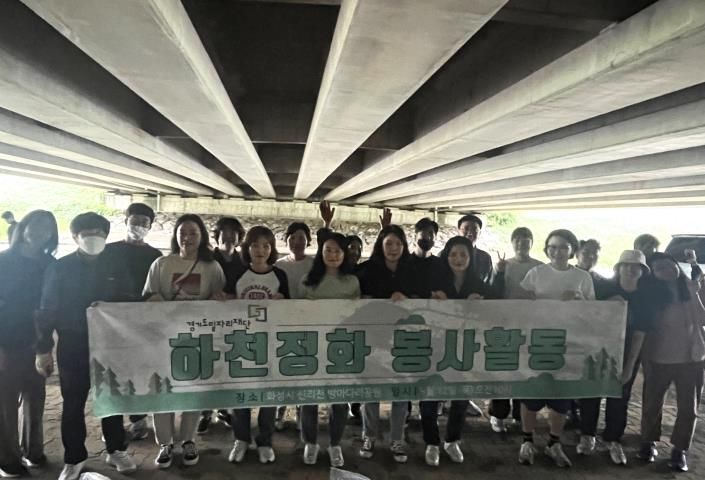 경기도일자리재단, 창립 8주년 기념 친환경 하천정화 봉사활동 추진