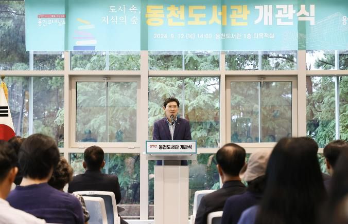 이상일 용인특례시장이 12일 동천도서관 개관식에서 기념사하고 있다.