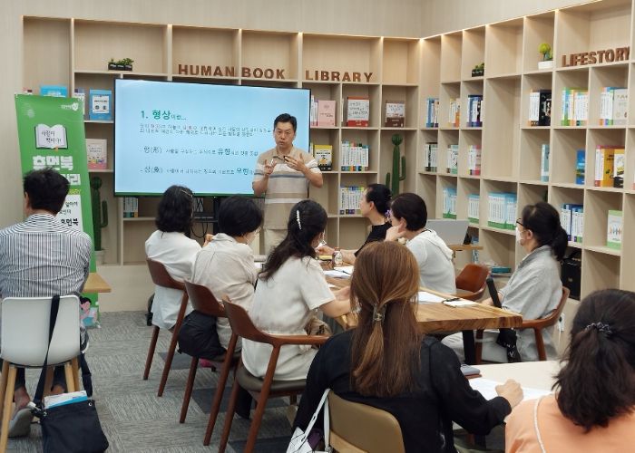 남양주시, 구경서 휴먼북 ‘자신의 기질을 알아야 건강이 보인다’ 진행