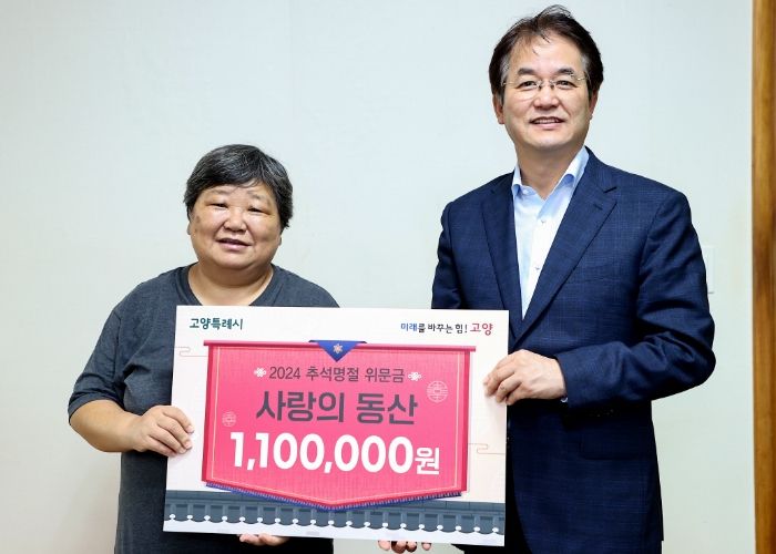 추석맞이 사회복지시설 위문 방문_사랑의 동산