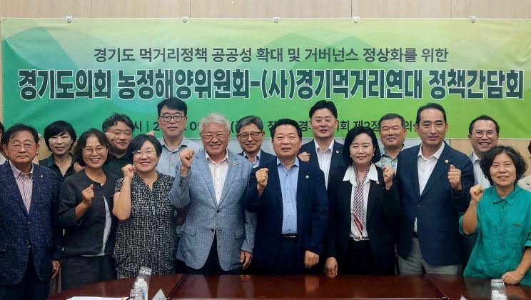 경기도의회 농정해양위원회, 경기먹거리연대와 간담회 개최