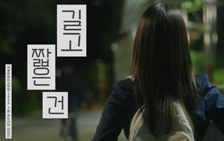 서울특별시교육청, 전국 시도교육청 최초 국제 웹드라마 어워즈 2관왕 수상