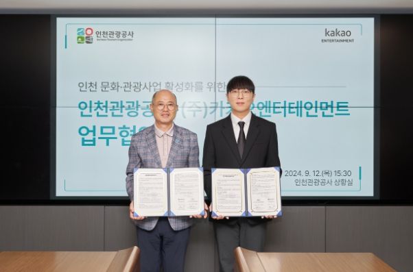 백현 인천관광공사, 장윤중 카카오엔터테인먼트 공동대표
