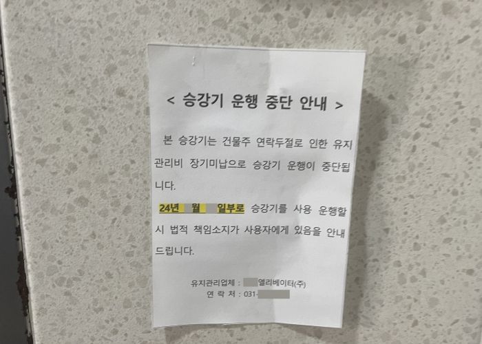 경기도 전세피해지원센터, 전국 최초로 실태조사