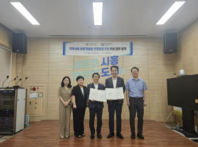 시흥도시공사, ‘한국가스안전공사 경기서부지사’와 업무협약(MOU) 체결