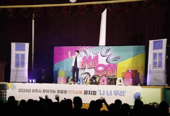 여주시, ‘찾아가는 맞춤형 인구교육’ 성황리에 마쳐