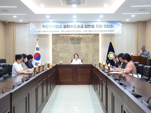 정현미 의원이 남양주시 착한가격업소 대표들, 담당부서 관계공무원들과 간담회를 진행하고 있다.
