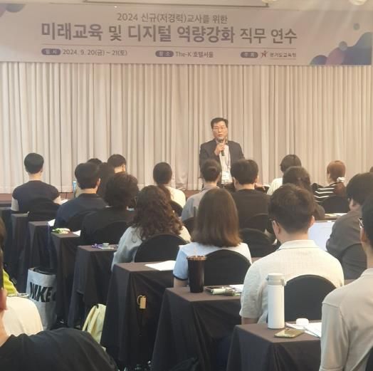 2024 신규(저경력)교사 연수 운영 현장 사진