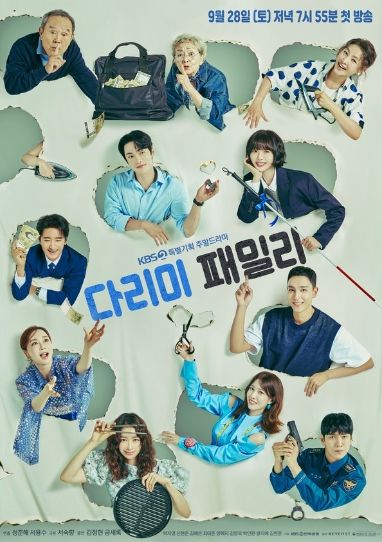 사진 제공: KBS 2TV 특별기획 새 주말드라마