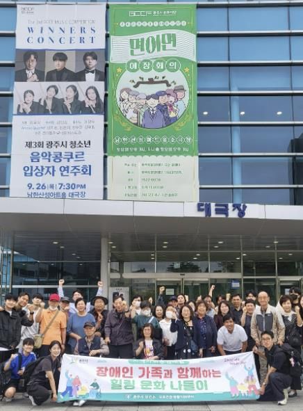 광주시 보건소 오포건강생활지원센터 장애인과 문화가 만나는 특별한 하루! '남한산성아트홀 연극 관람'