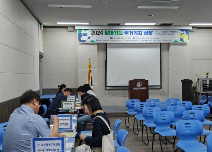 경기주택도시공사, 수원 지식산업센터에서 ‘찾아가는 주거복지 상담’행사 개최