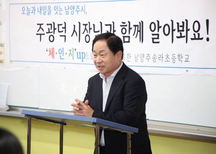 남양주시, 남양주송라초 교육공동체와 학생들의 미래를 고민하다