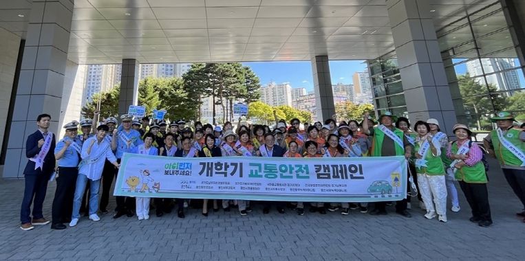 경기도-용인시, 개학기 학교 주변 안전 캠페인 실시