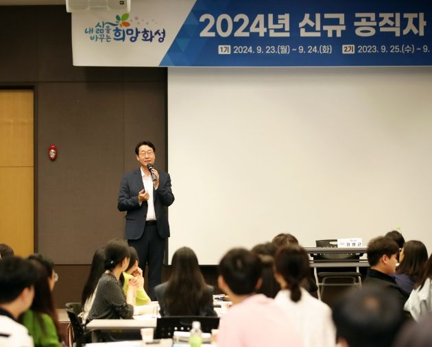 화성시, 신규 공직자 임용 전 교육 실시