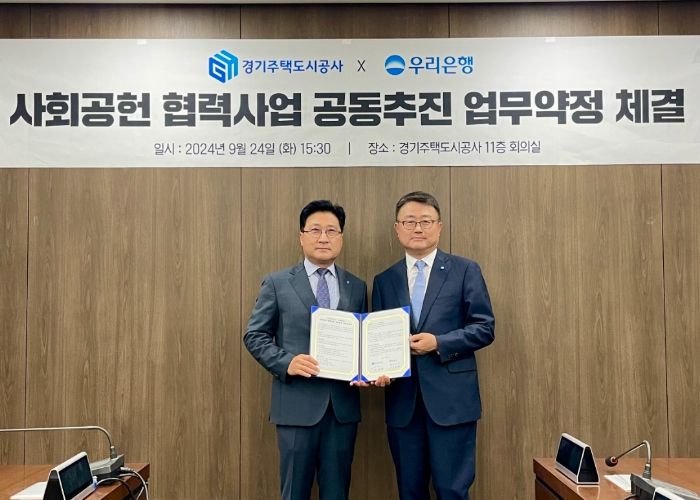 경기주택도시공사 × 우리은행, 사회공헌 협력사업 공동 추진 약정 체결