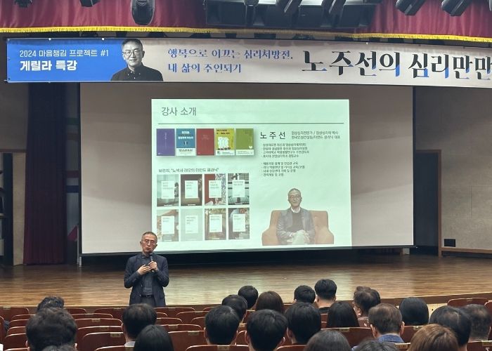 남양주시, 공무원 대상 ‘심리만만, 우리들의 마음이야기’강연 실시