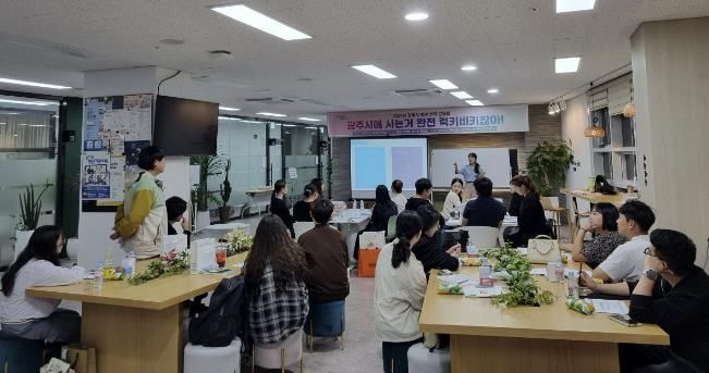광주시, 청년 정책 간담회 실시