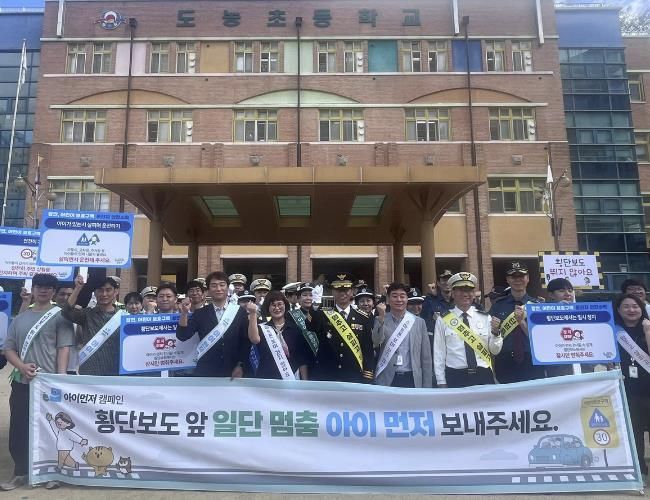 남양주시, ‘아이 먼저’ 어린이 교통안전 캠페인 실시