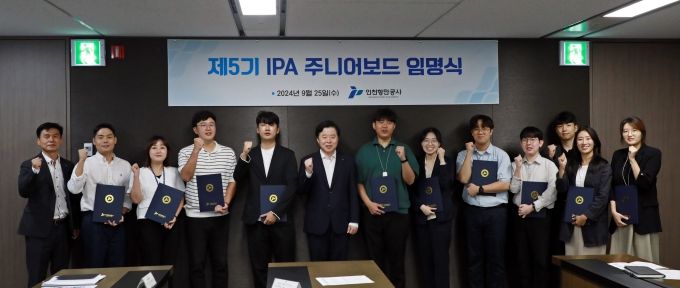 제5기 주니어보드 임명식을 마치고 기념촬영을 하고 있다.