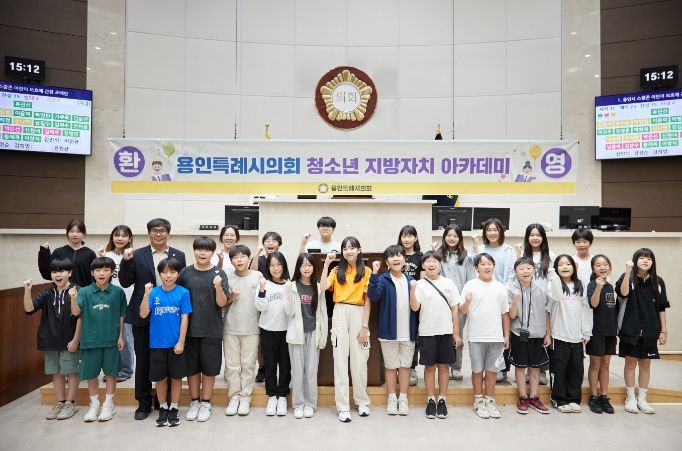 용인특례시의회 청소년 지방자치아카데미, 흥덕초등학교 참여