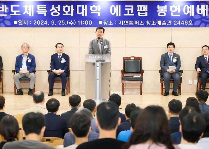 이상일 용인특례시장이 명지대학교 반도체특성화대학 에코팹 개소식에서 축사 하고 있다
