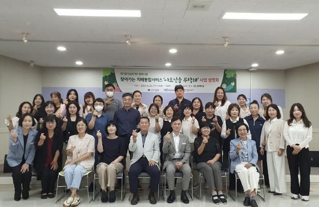 안성시치매안심센터, 지역사회 치매극복을 위한 장기요양기관 간담회 개최