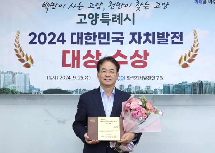‘2024 대한민국 자치발전 대상 수상' 이동환 고양특례시장 기념촬영