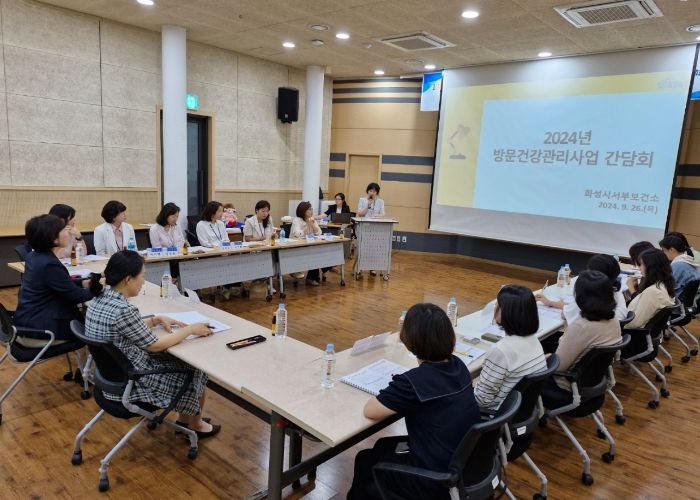 화성시, 방문건강관리사업 활성화를 위한 간담회 개최