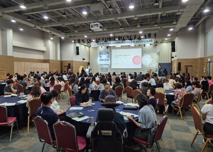 화성시, 2024년 민관협력 복지대토론회 개최