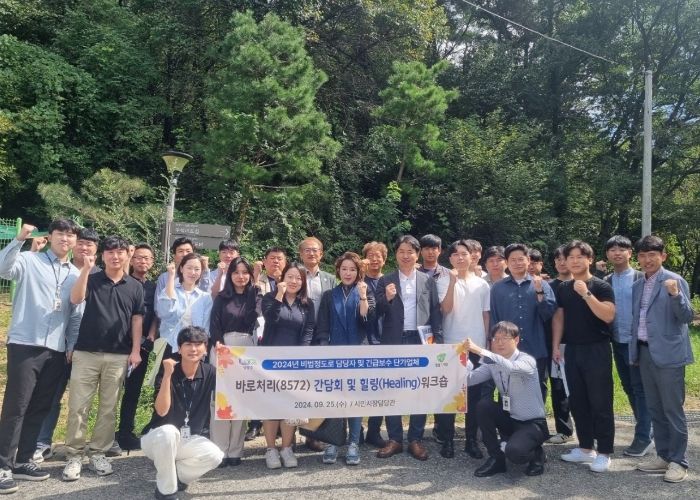 남양주시, 바로처리(8572) 읍면동 및 보수업체 진심소통 워크숍 개최