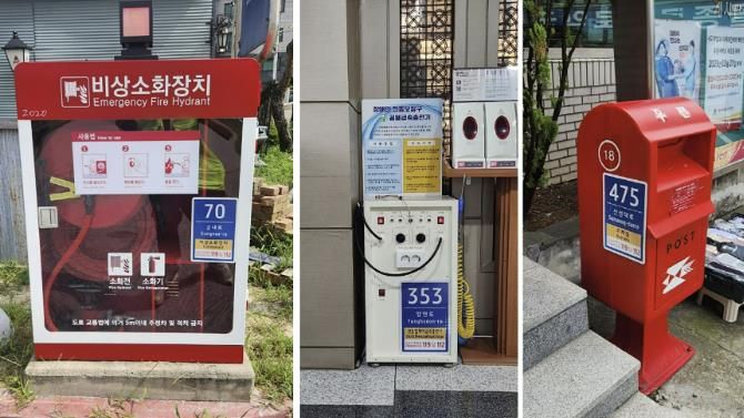성남시 비상소화장치, 전동휠체어급속충전기, 우체통에 사물주소판이 설치된 모습