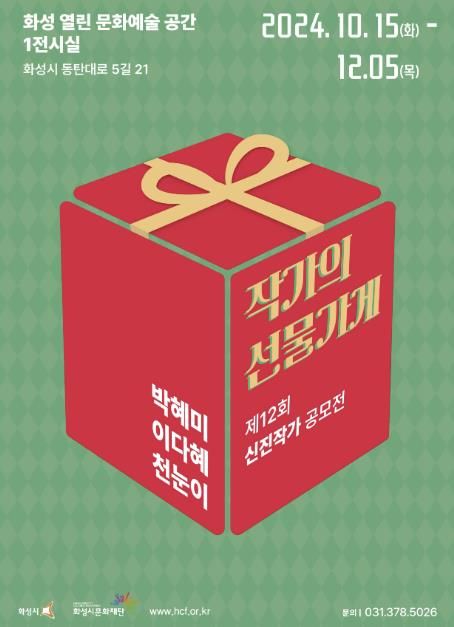 전시 홍보이미지