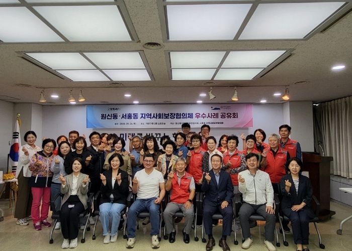 고양시 원신동 지역사회보장협의체, 제주 서귀포시 서홍동과 우수사례 공유회 개최