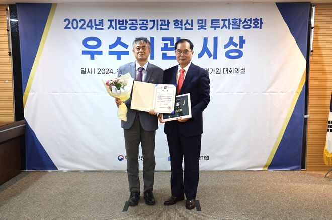 용인도시공사, 행정안전부 장관상(대상) 수상