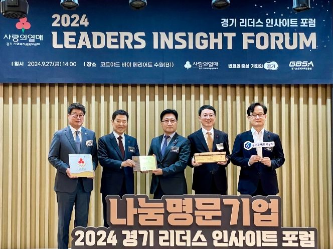 경기주택도시공사, 나눔명문기업 골드회원 경기도 공공기관 1호 가입