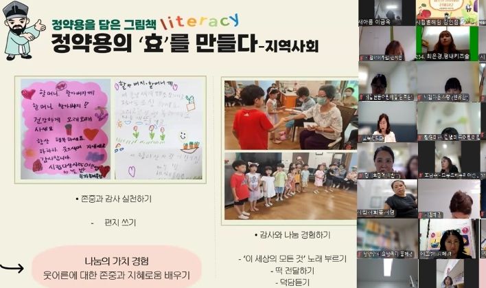 남양주시, ‘정약용 보육 과정 사례발표’ 성황리 추진