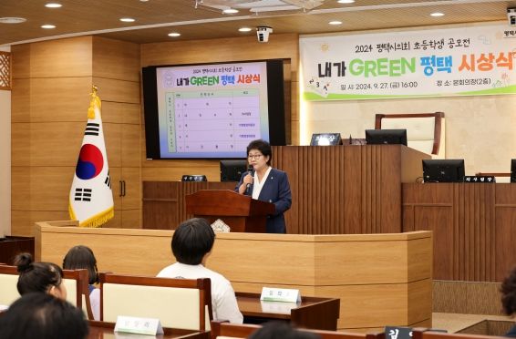 평택시의회, ‘평택시 초등학생 공모전 시상식’개최