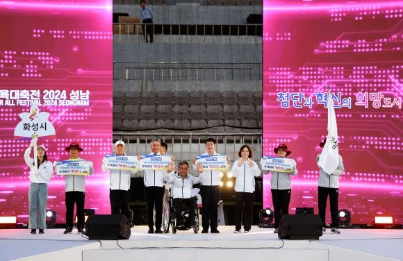 경기도 생활체육대축전에 참석한 배정수의장과 이용운의원 및 관계자