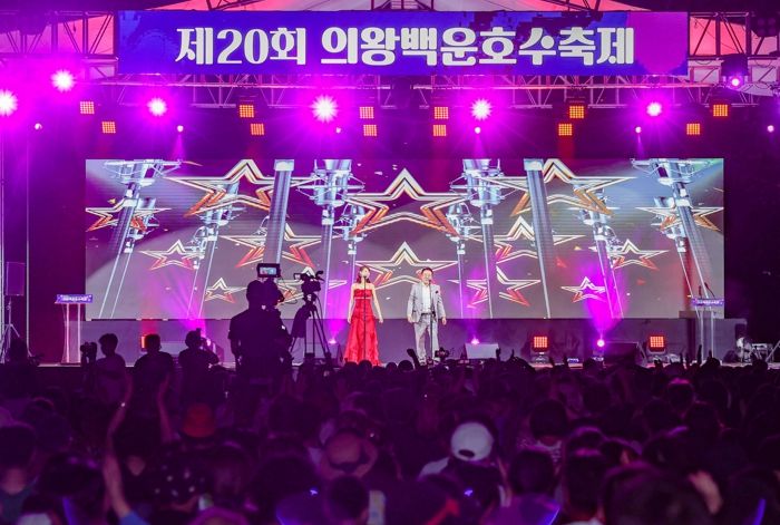 다양한 볼거리 즐길거리 먹을거리로 방문객들 사로잡은‘제20회 의왕백운호수축제’