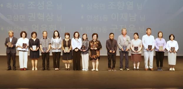안성시, ‘제28회 노인의 날’ 기념식 개최