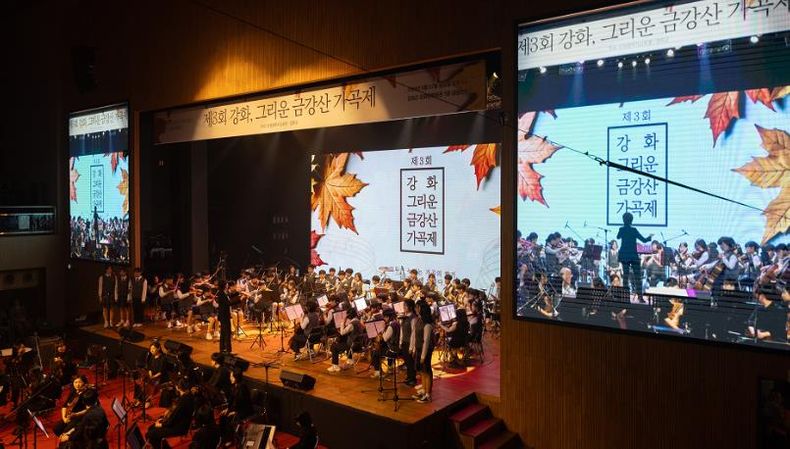 인천광역시교육청, 2024 제3회 강화, 그리운 금강산 가곡제 성료