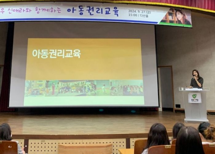 남양주시, 2024년 배우 신애라와 함께하는 아동권리교육 성료
