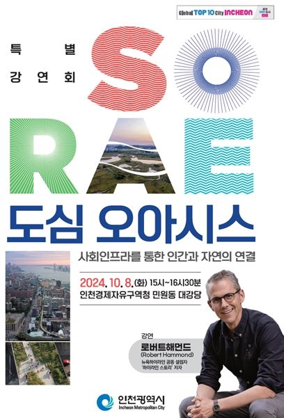 행사 포스터